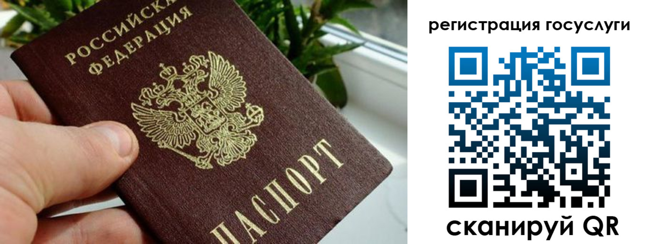 прописка для кредита в Сосногорске