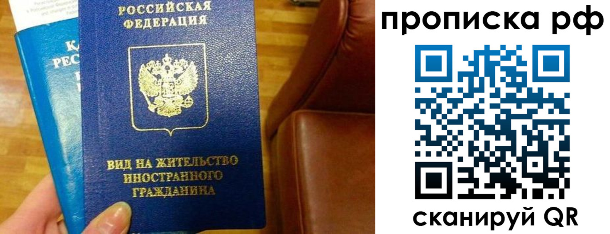 временная прописка в Сосногорске