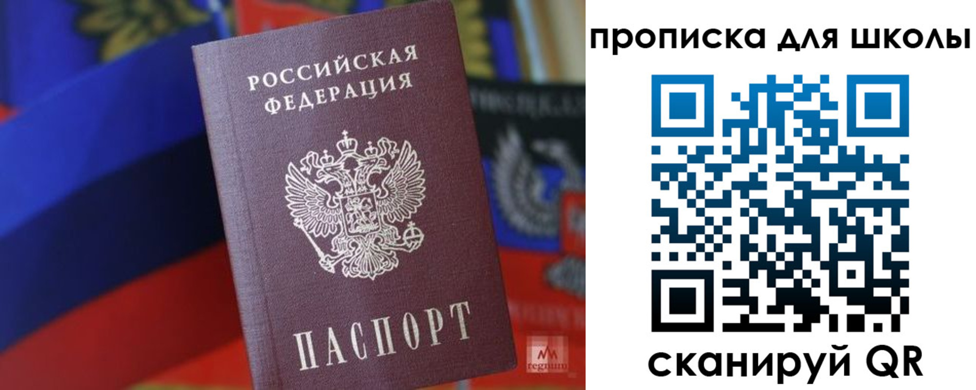 временная регистрация поиск в Сосногорске